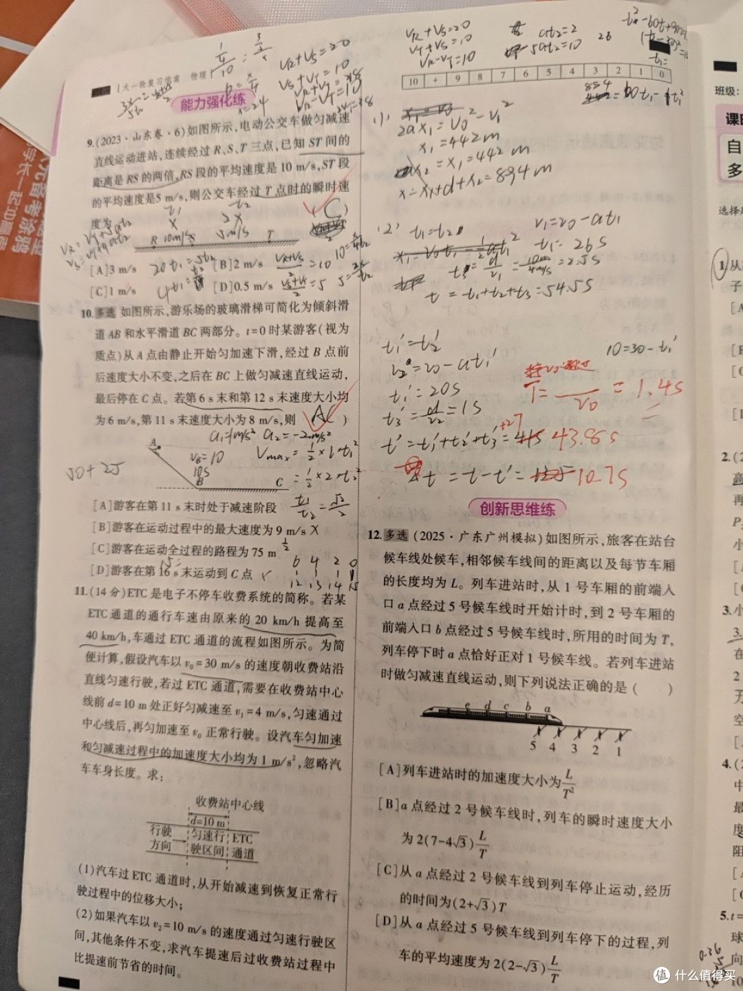 3 道物理错题都指向同一薄弱点:多题归因为什么更有效