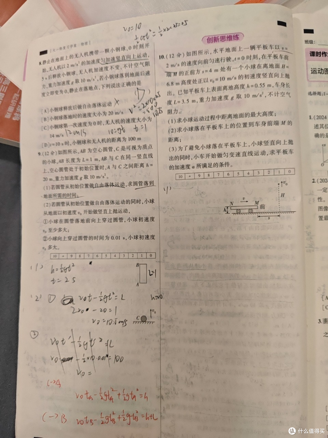 3 道物理错题都指向同一薄弱点:多题归因为什么更有效