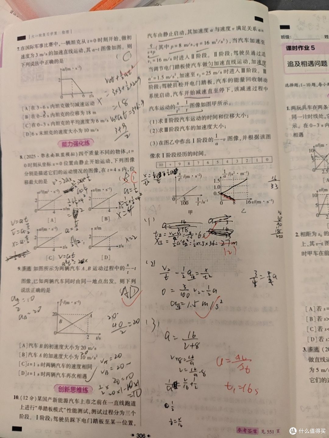 3 道物理错题都指向同一薄弱点:多题归因为什么更有效