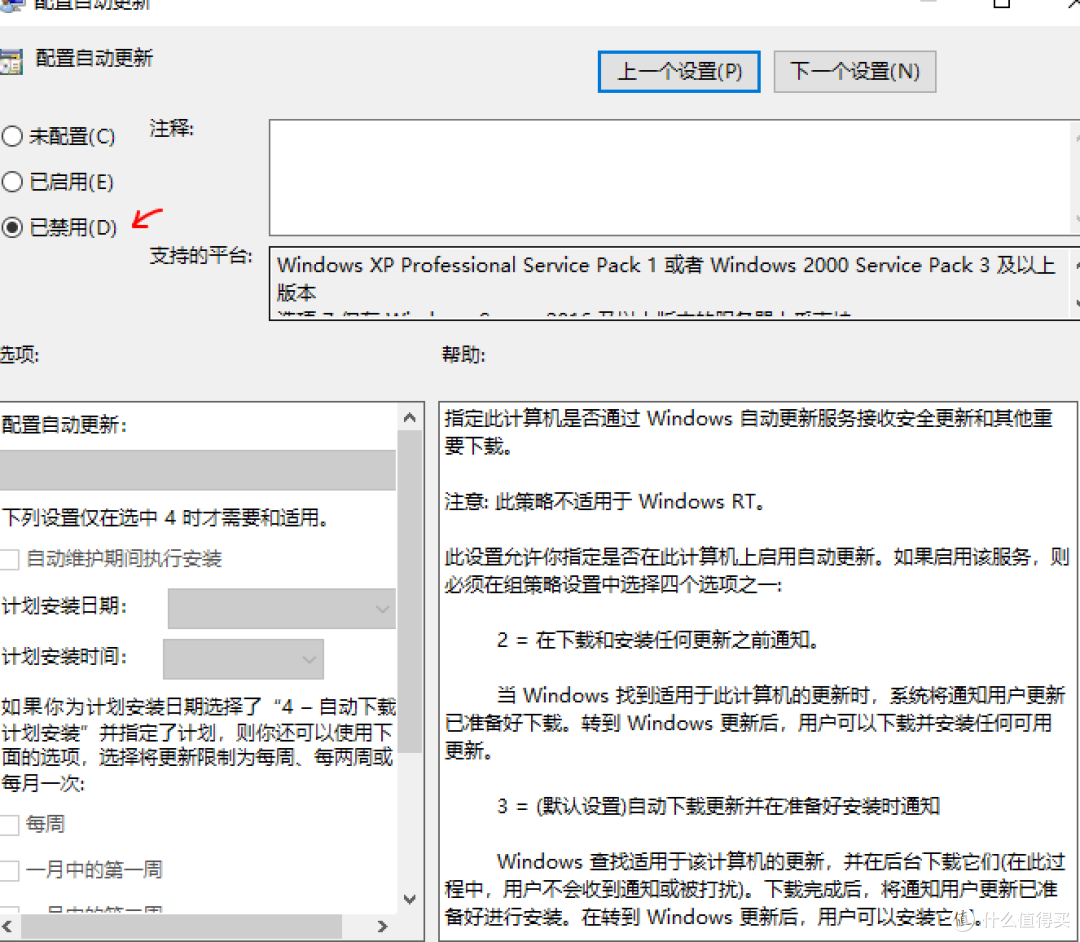 如何彻底关闭win10自动更新