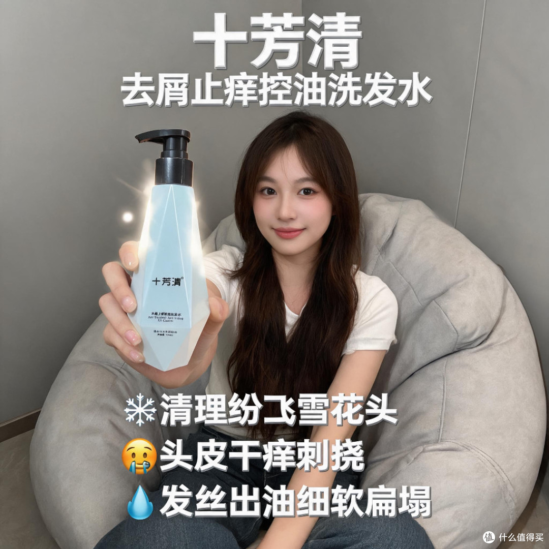 头屑反复?5款实测去屑洗发水,二硫化硒和高浓度植萃到底怎么选