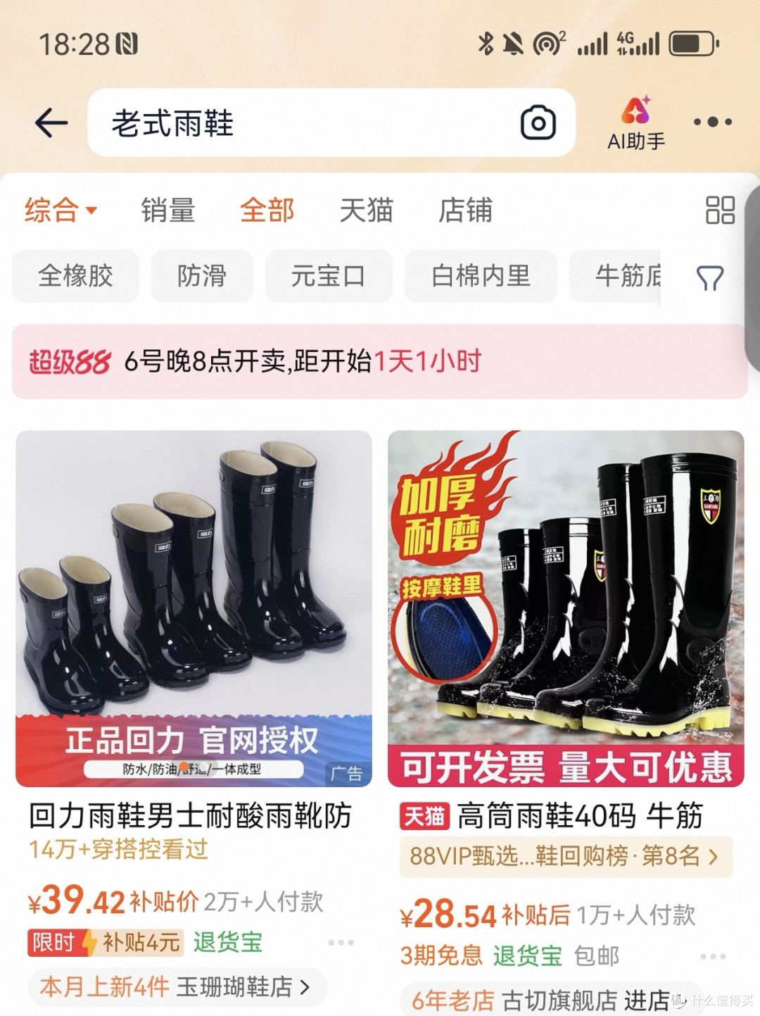 雨天到底咋穿,出门更自在