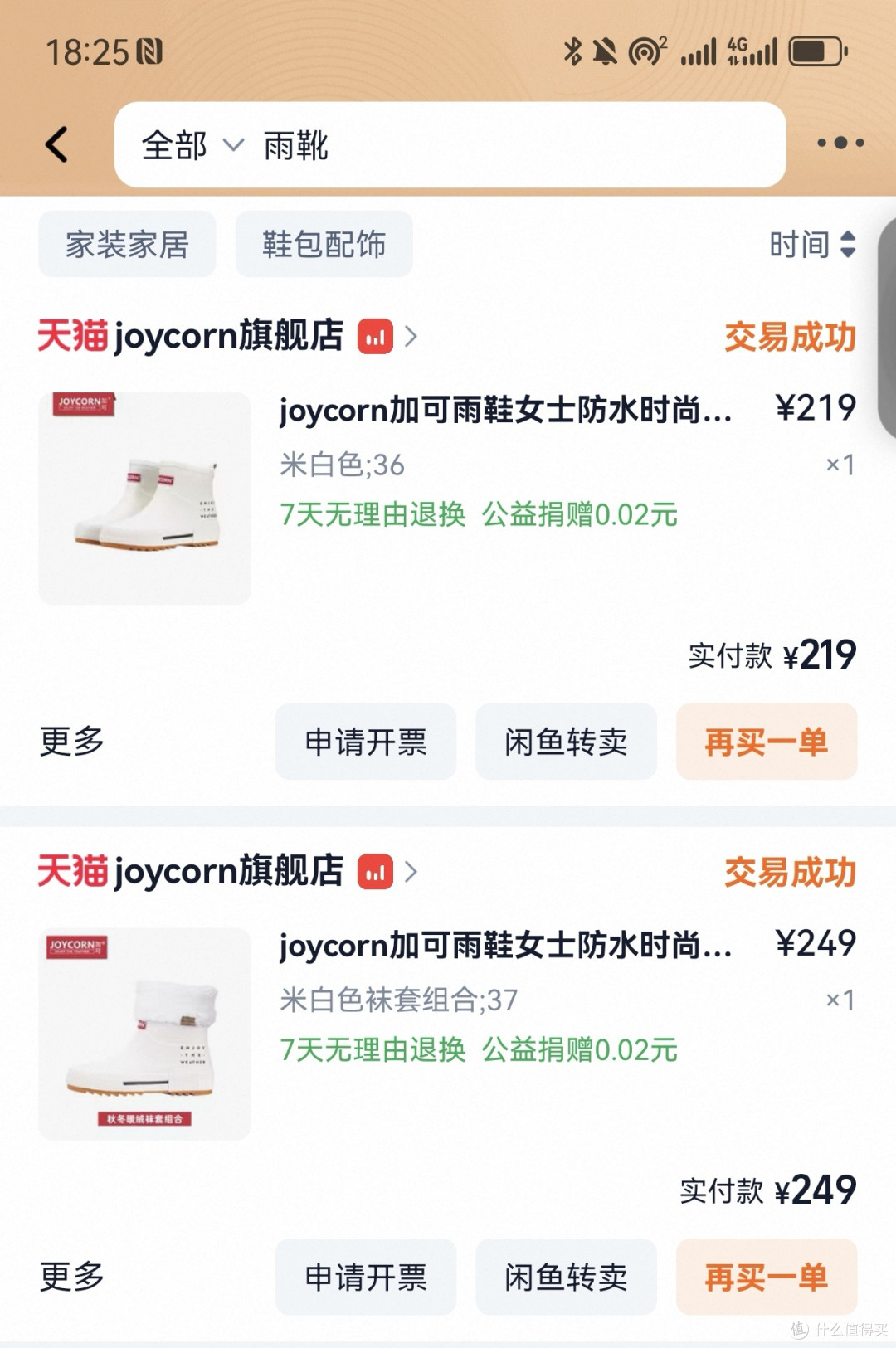 37码给我妈寄回去了
