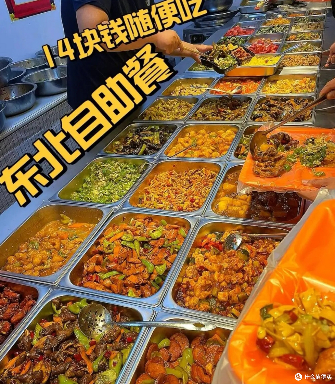 中国日常饮食 “最省钱” 的省份在哪?不是河南,饮食习惯是主因