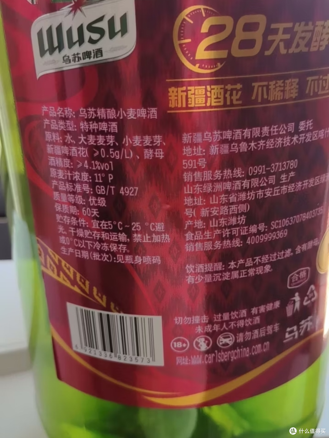 冰镇乌苏太解压!打工人下班后的温柔微醺时刻
