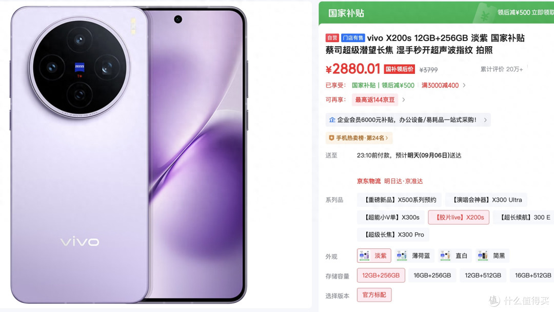 太狠了，去年卖4199元的手机，现在只要2000多