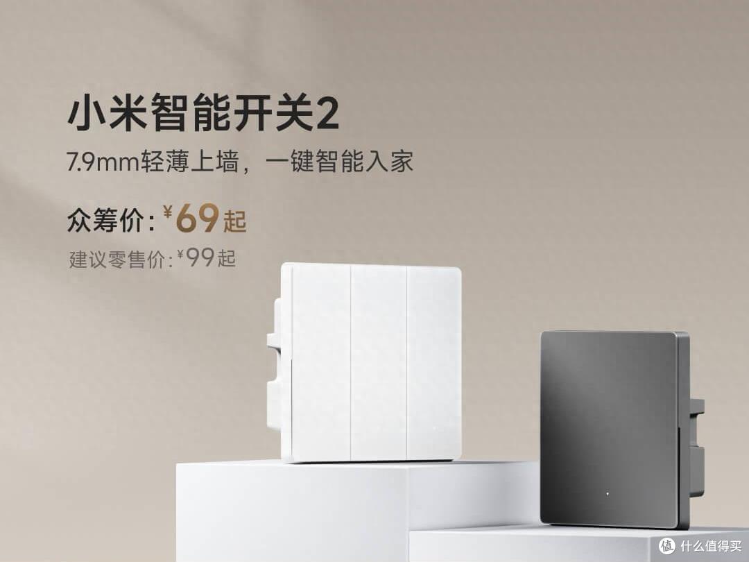 69元!小米新品上架:9月15日,正式发货