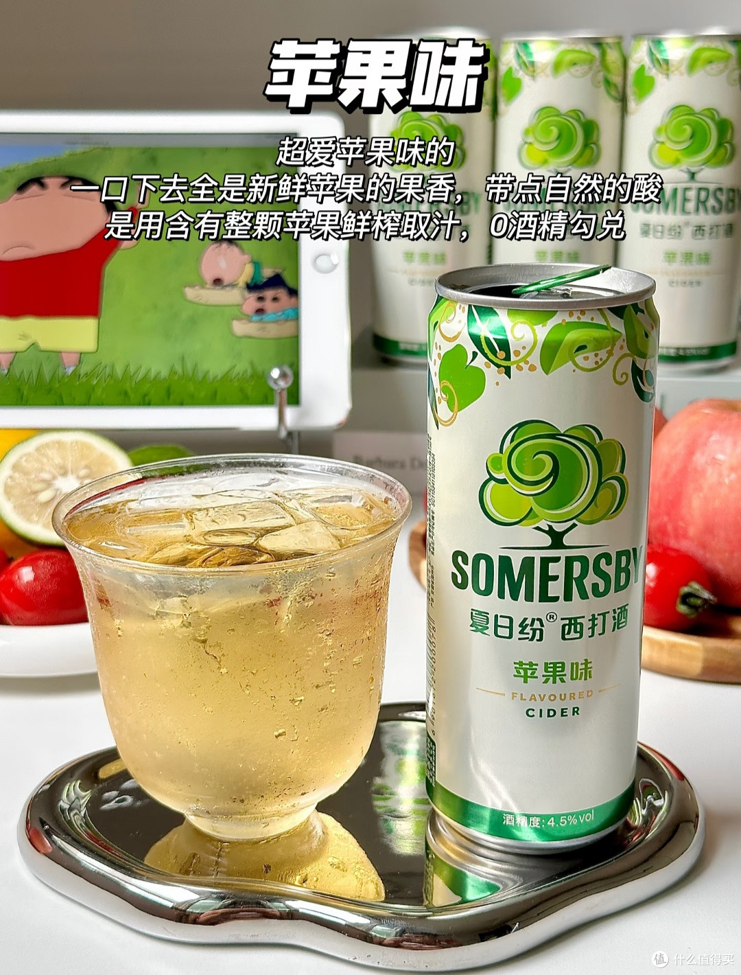 下班回家的快乐✨4.5度西打酒,打工人浅微醺解压