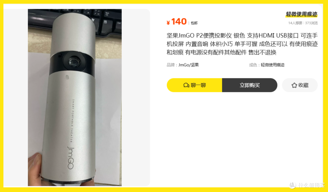 当年2899的坚果P2投影,140 块你捡不捡?