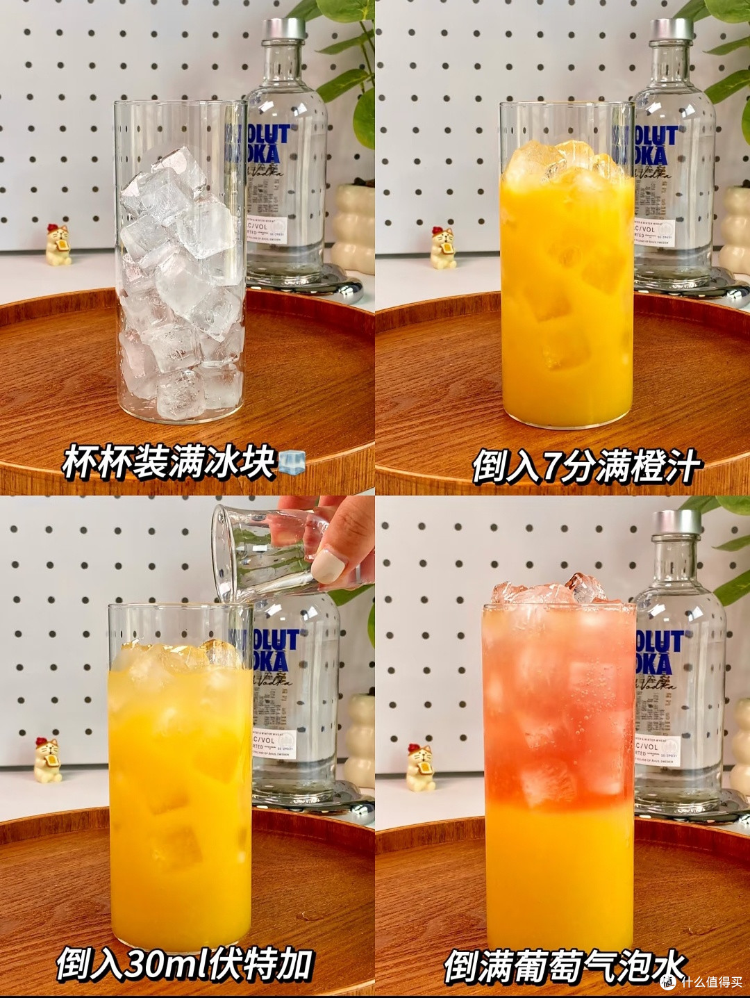 下班5分钟调酒✨日落鸡尾酒｜打工人低成本居家微醺