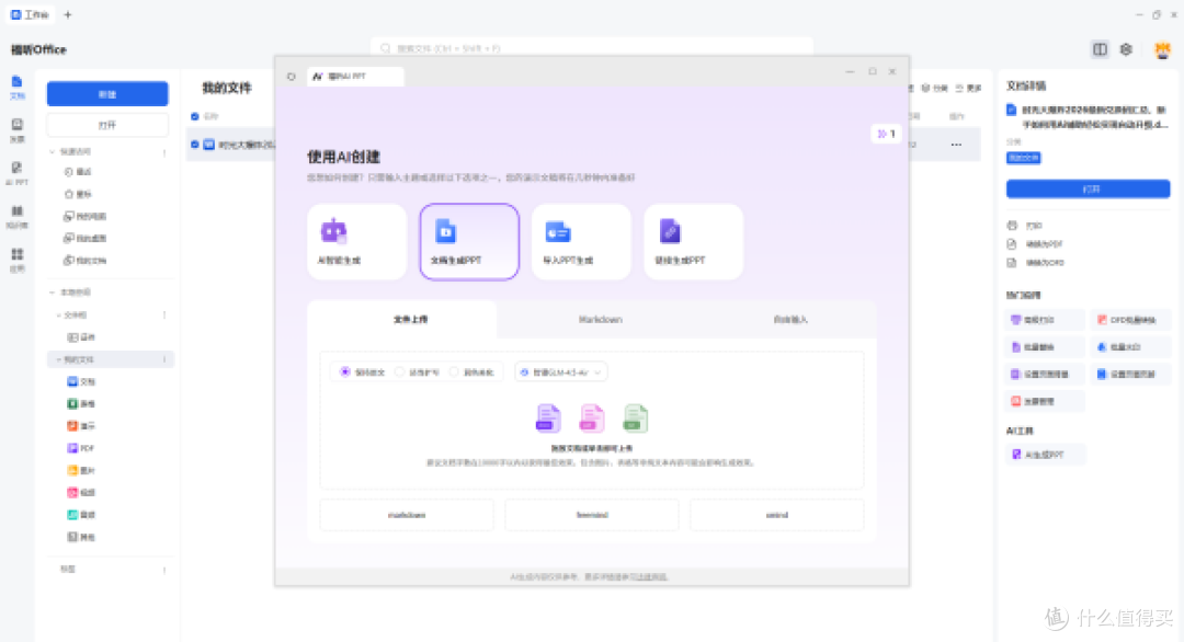 从传文件到合稿不再靠人眼凑,福昕office搞定同改与存档