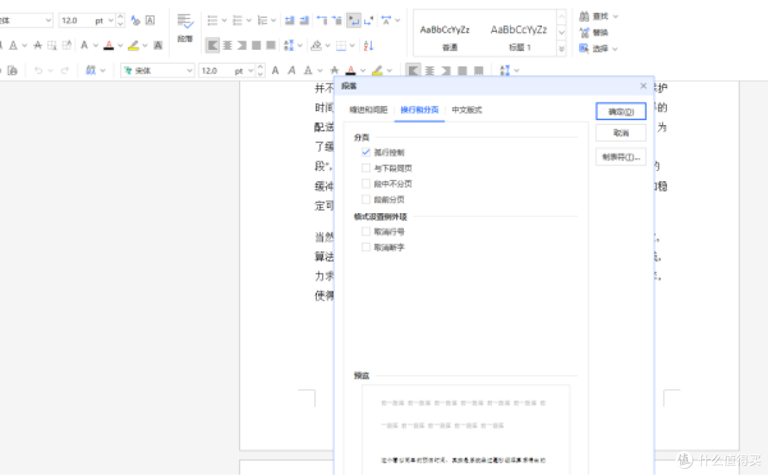 从传文件到合稿不再靠人眼凑,福昕office搞定同改与存档
