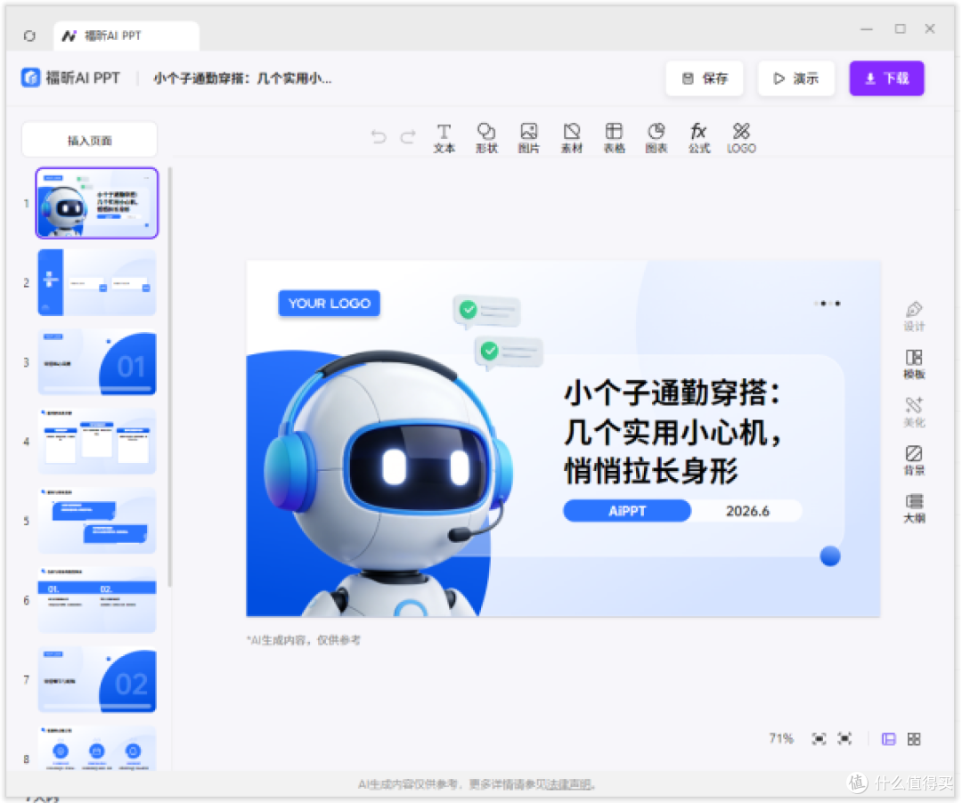 从传文件到合稿不再靠人眼凑,福昕office搞定同改与存档