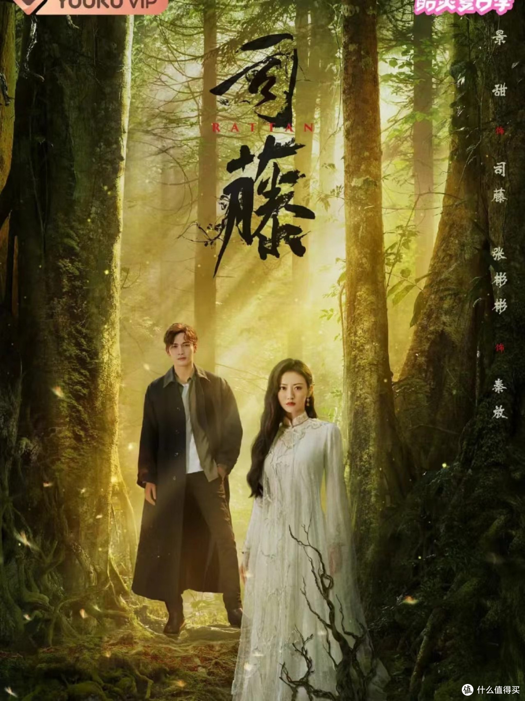 《司藤》:又美又拽又清醒,内娱独一份的大女主天花板