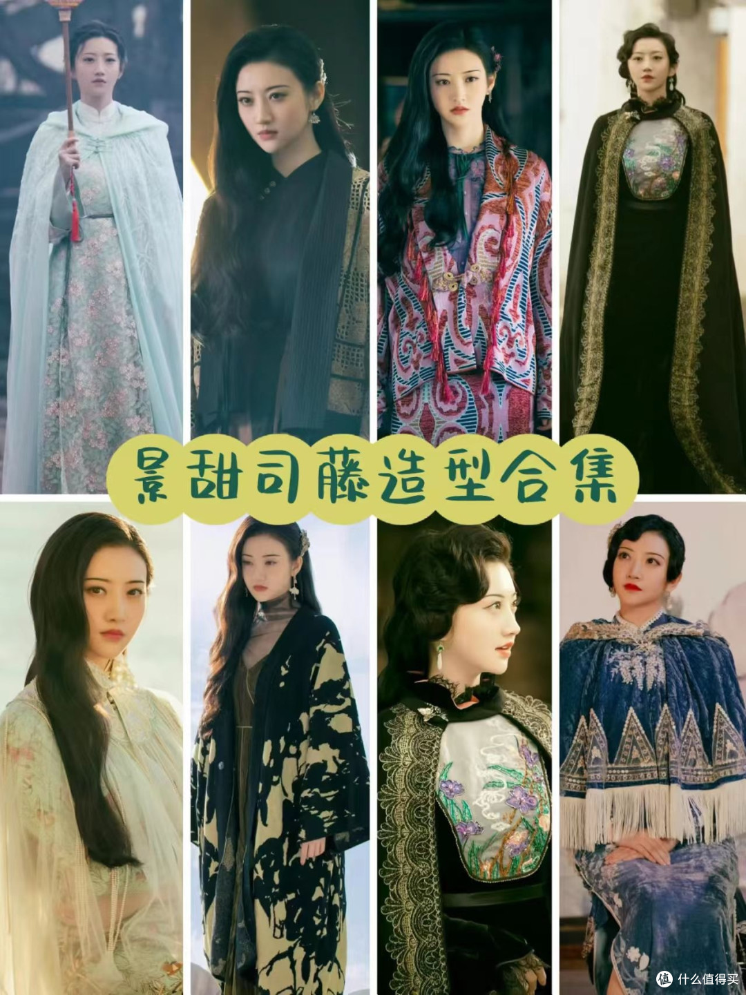 《司藤》:又美又拽又清醒,内娱独一份的大女主天花板