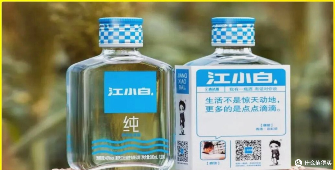 江小白的口感到底怎么样？一款拥抱年轻，主张轻松饮用的酒