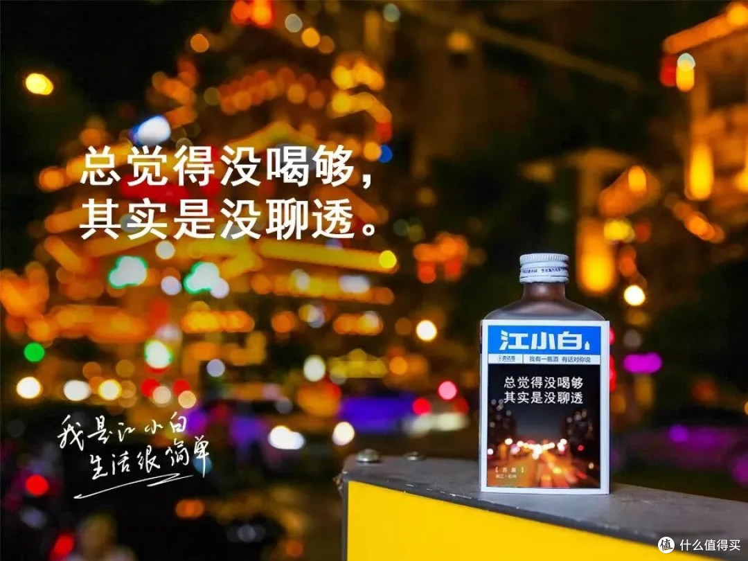 江小白的口感到底怎么样？一款拥抱年轻，主张轻松饮用的酒