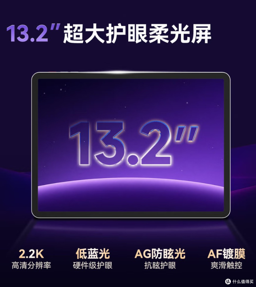 2026学习机市场赛道切换：小猿希沃等四款产品护眼路径各不同