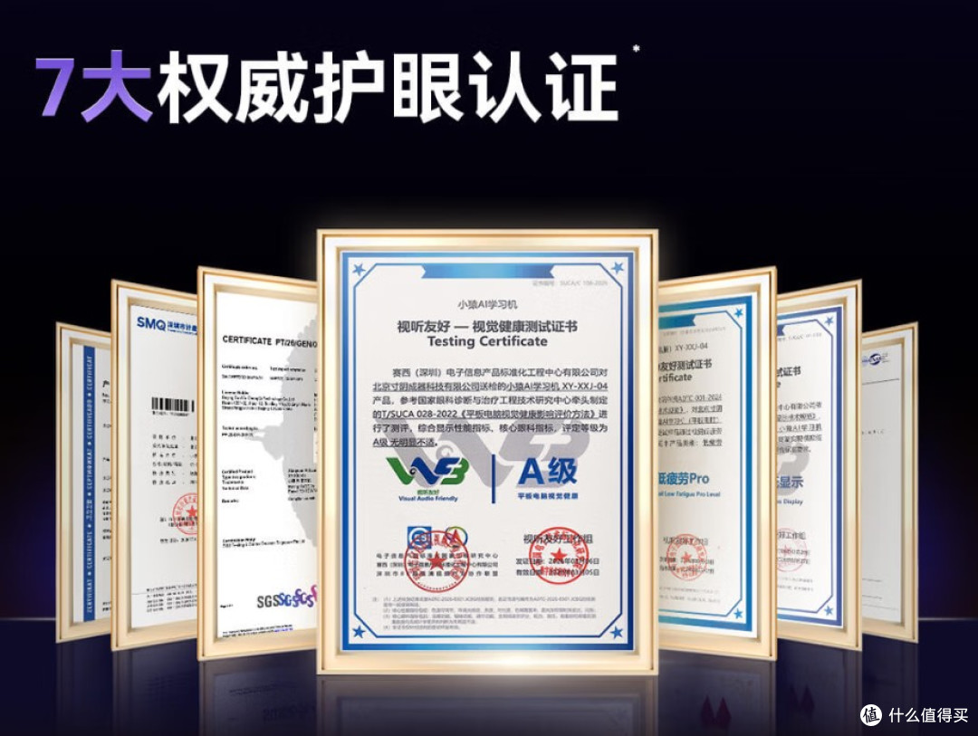 2026学习机市场赛道切换：小猿希沃等四款产品护眼路径各不同