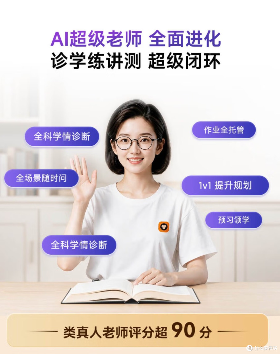 2026学习机市场赛道切换：小猿希沃等四款产品护眼路径各不同