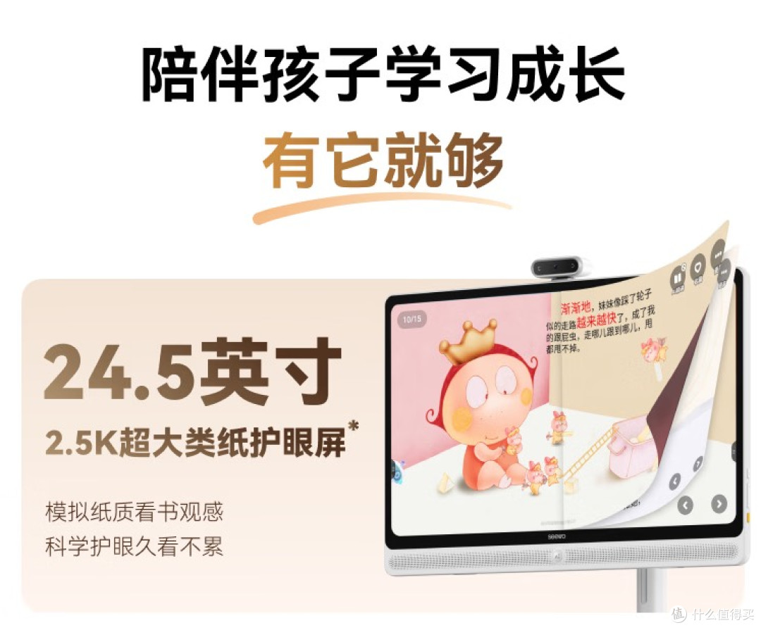 2026学习机市场赛道切换：小猿希沃等四款产品护眼路径各不同