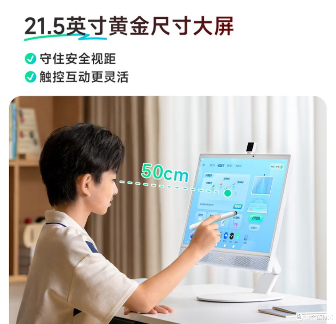 2026学习机市场赛道切换：小猿希沃等四款产品护眼路径各不同