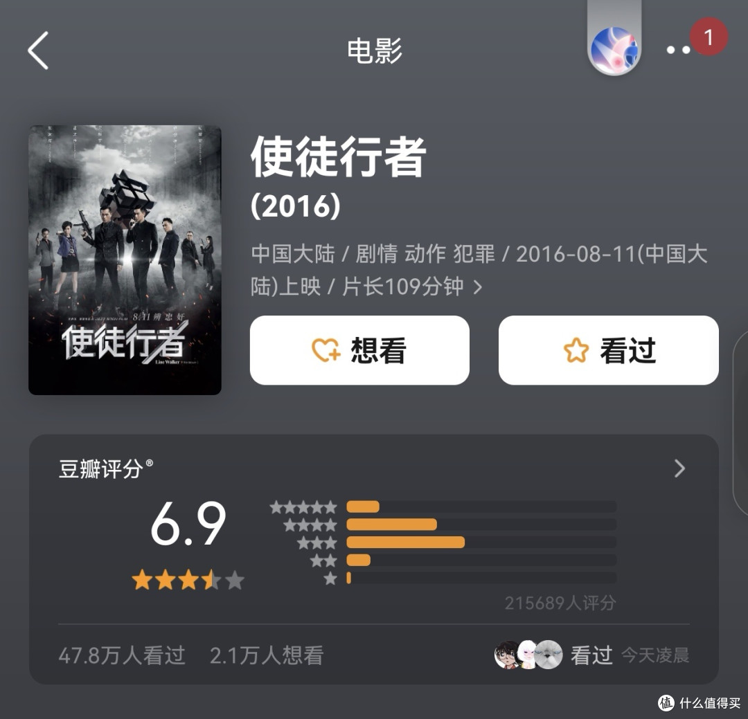 《使徒行者1》：港剧最后的巅峰