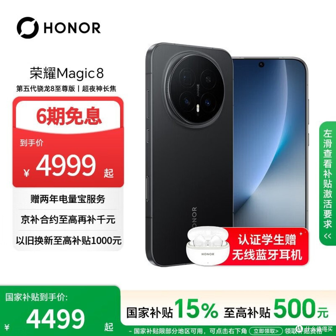 荣耀Magic9的2亿像素,拍几张手机就满了,你受得了吗?