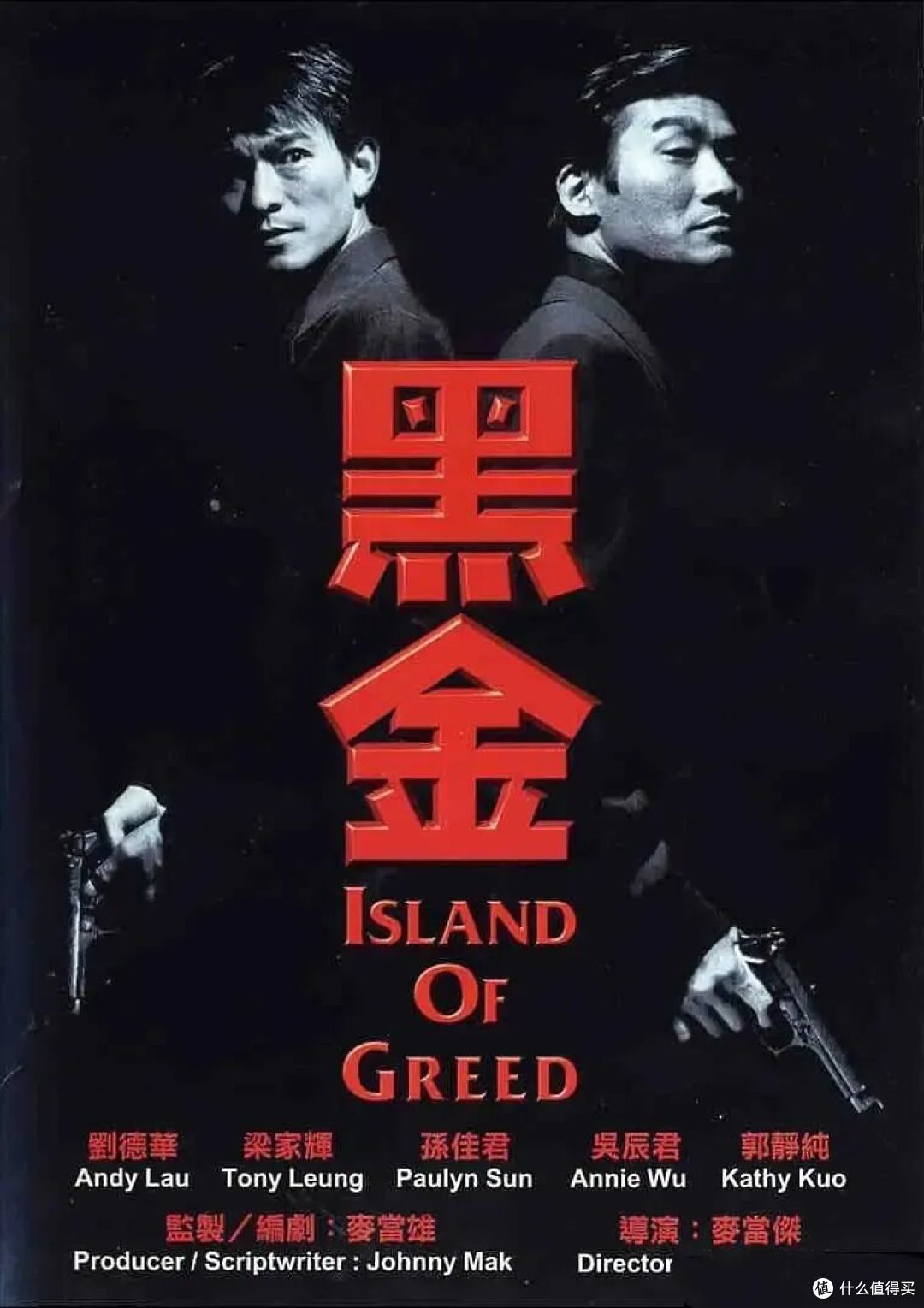 梁家辉封神之作!台湾省黑帮片太敢拍
