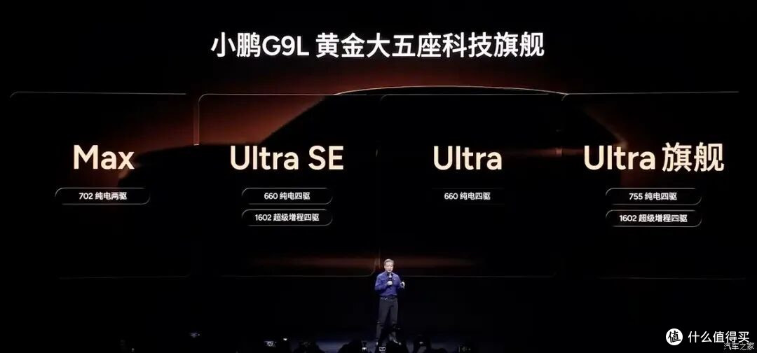 25.98万起,空悬+后轮转向全系标配?小鹏G9L到底值不值得冲?