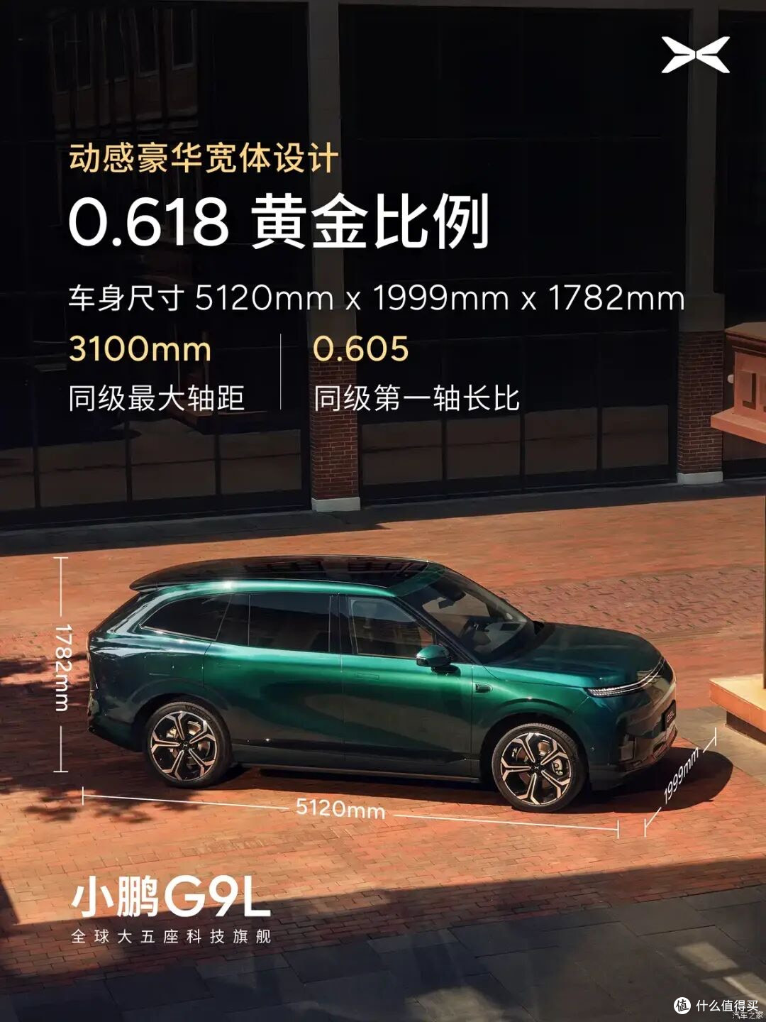 25.98万起,空悬+后轮转向全系标配?小鹏G9L到底值不值得冲?