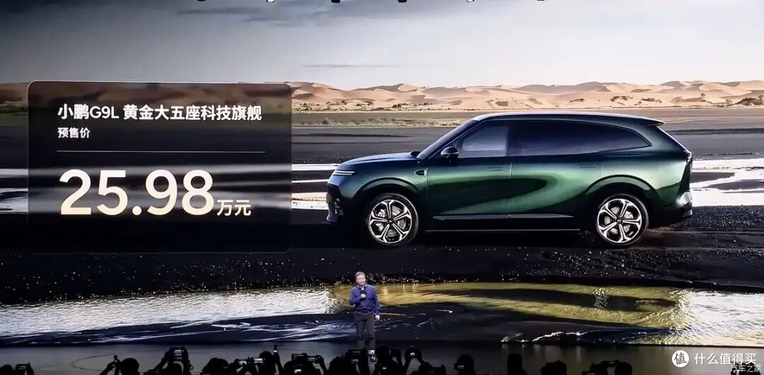 25.98万起,空悬+后轮转向全系标配?小鹏G9L到底值不值得冲?