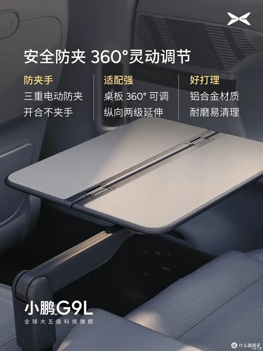 25.98万起,空悬+后轮转向全系标配?小鹏G9L到底值不值得冲?