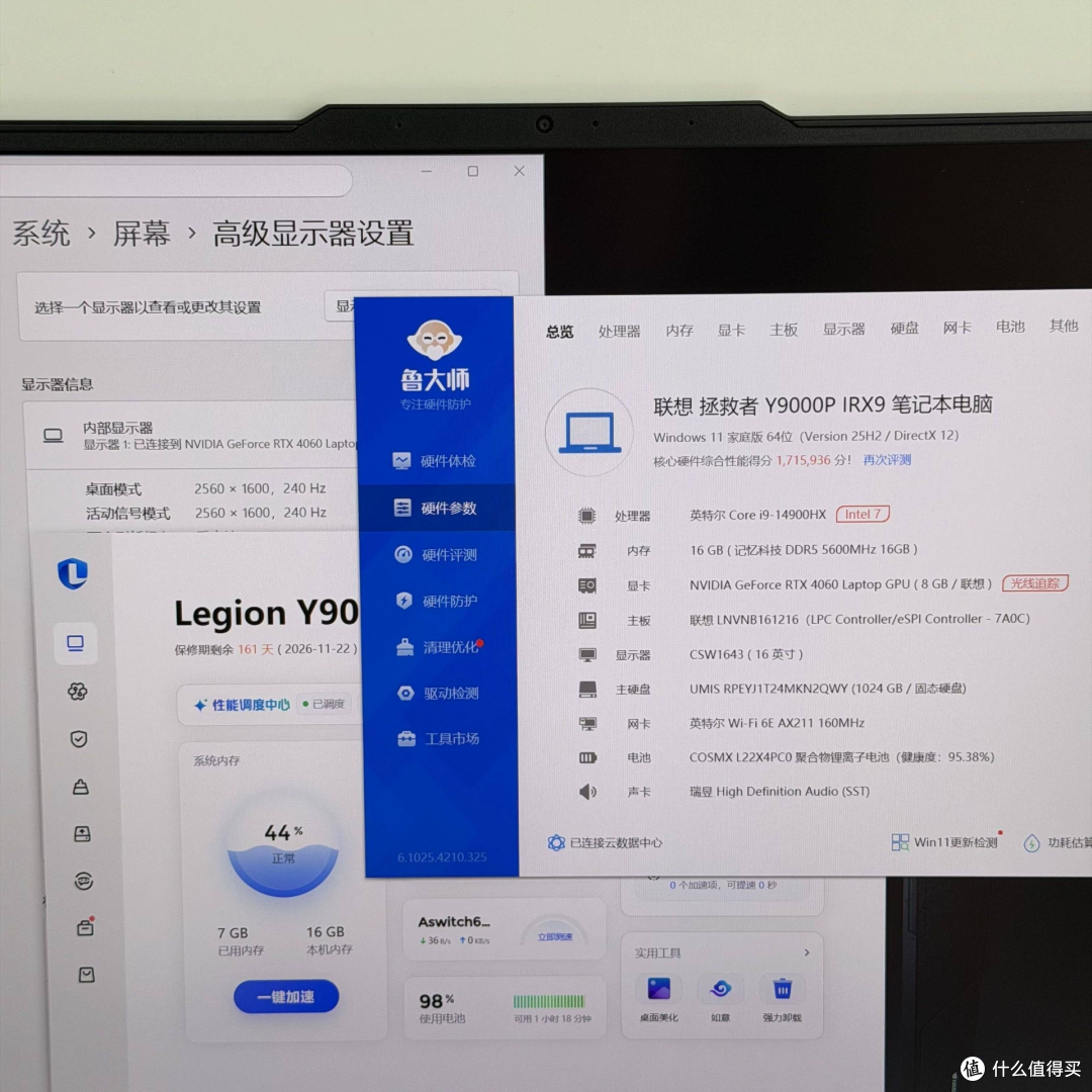 5300元95新拯救者Y9000P：保修剩161天值吗？