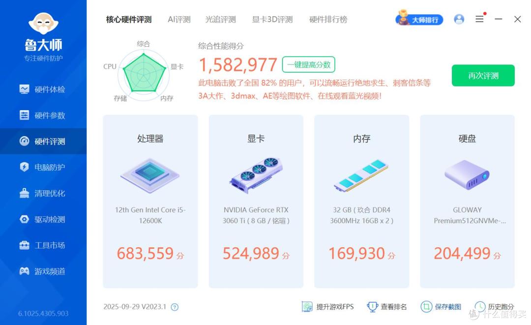 DDR4高性价比装机，有了这步操作才能让内存条运行速度“飞”起来