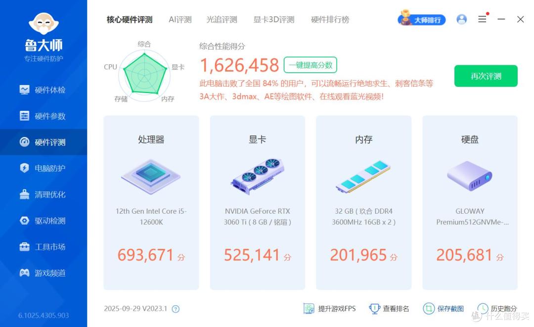 DDR4高性价比装机，有了这步操作才能让内存条运行速度“飞”起来