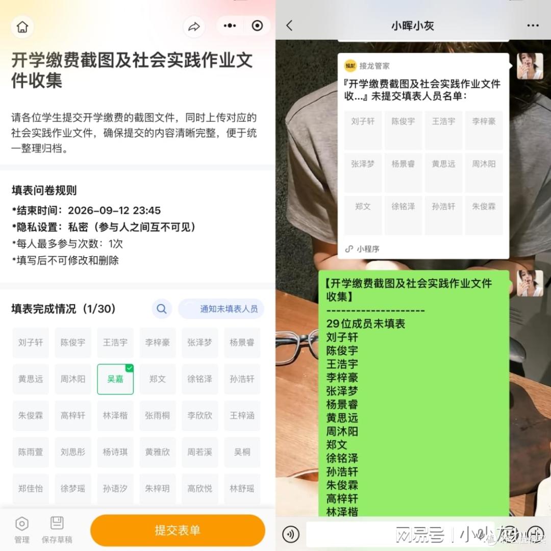 班级群文件收集神器：AI快速生成收集链接，一键整理打包