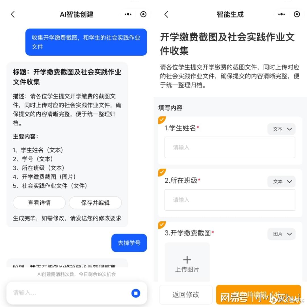 班级群文件收集神器：AI快速生成收集链接，一键整理打包