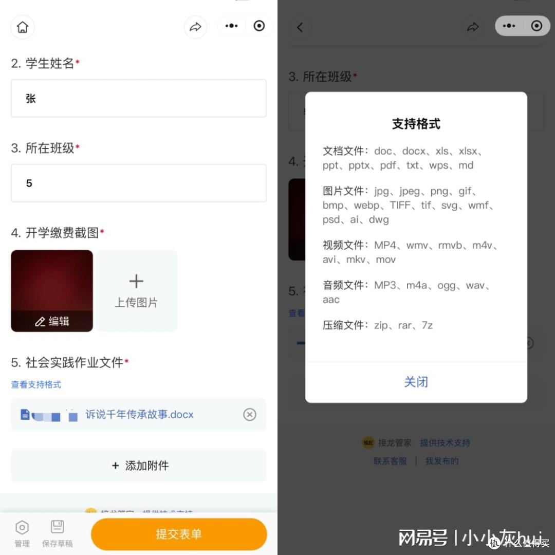 班级群文件收集神器：AI快速生成收集链接，一键整理打包