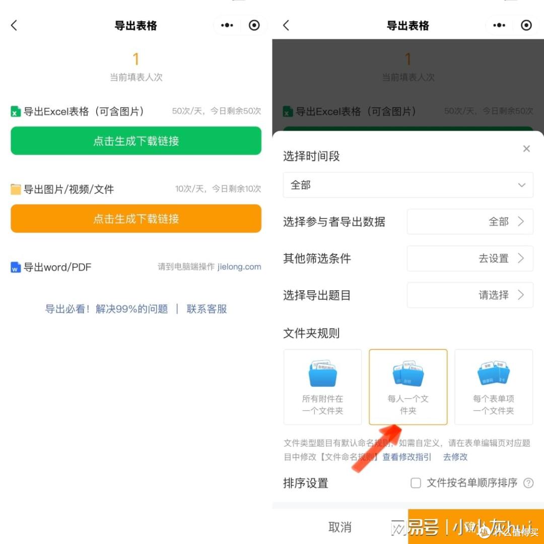 班级群文件收集神器：AI快速生成收集链接，一键整理打包