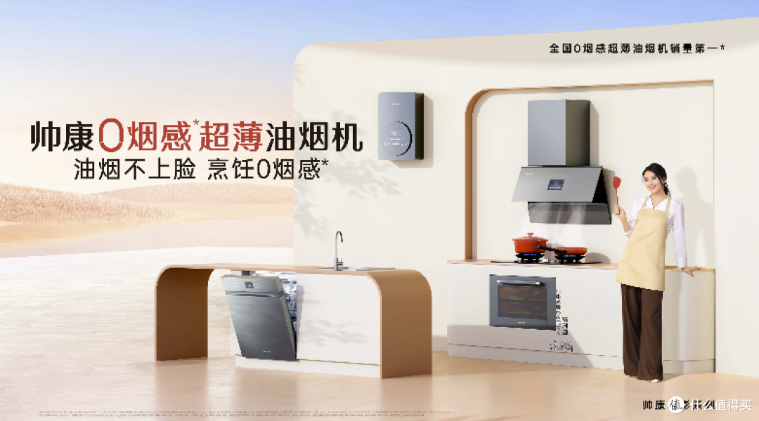 我对比美的和帅康油烟机：一个走生态，一个拼参数，选法完全不同