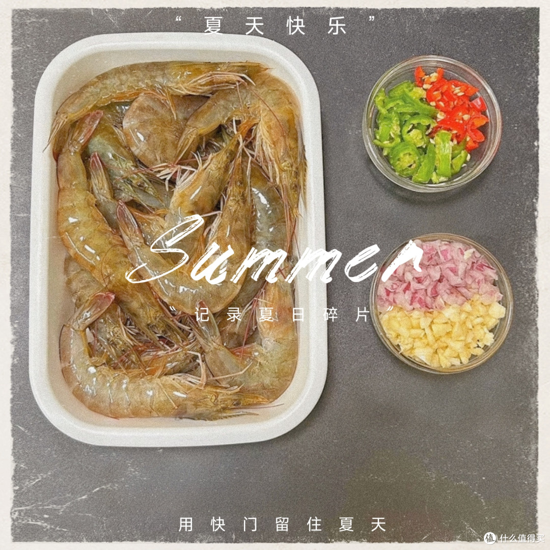 下班后的椒盐虾,一个人的晚酌仪式感