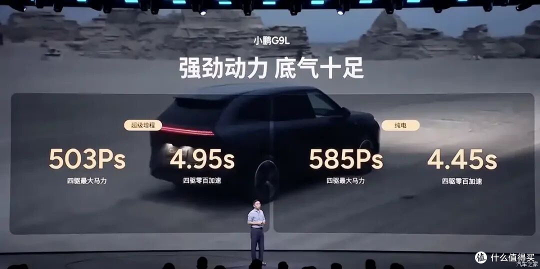 25.98万起,空悬+后轮转向全系标配?小鹏G9L到底值不值得冲?