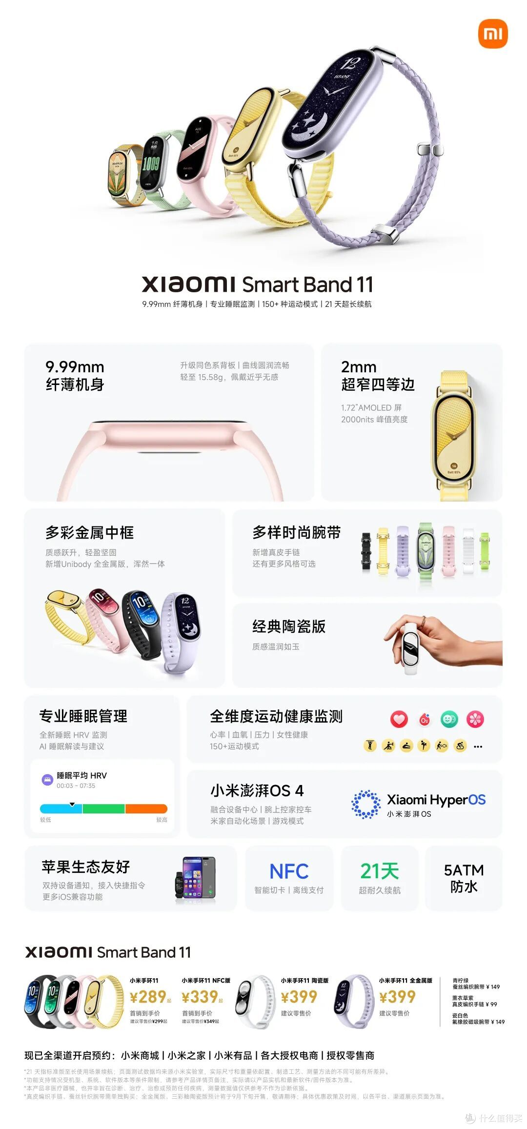 仅299元,小米突然上架新机!真让人心动啊