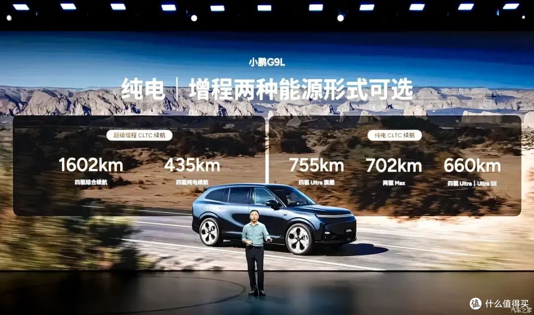 25.98万起,空悬+后轮转向全系标配?小鹏G9L到底值不值得冲?