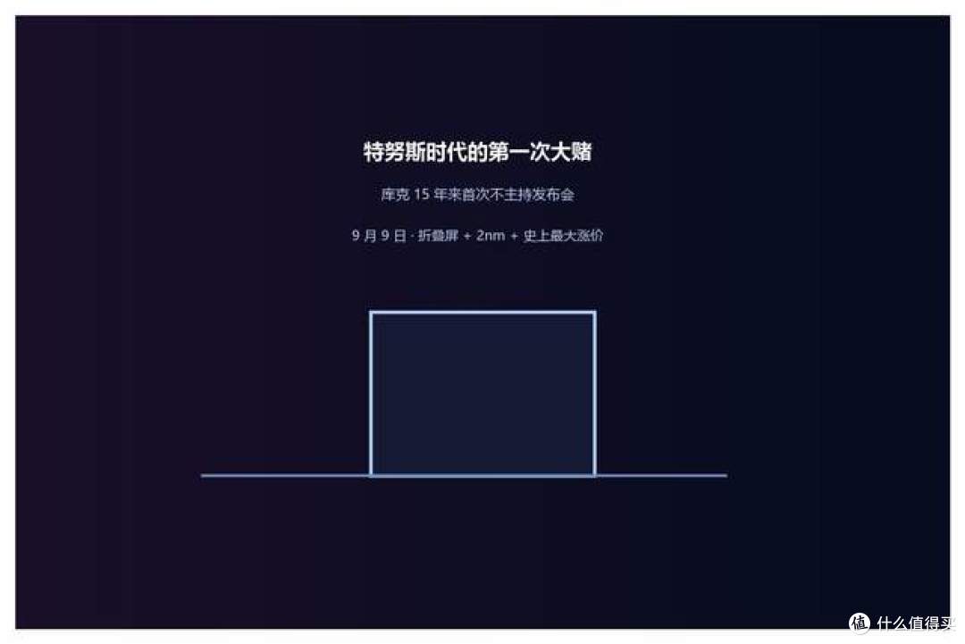 苹果9月10日发布会:折叠屏iPhone Ultra与18 Pro系列齐亮相