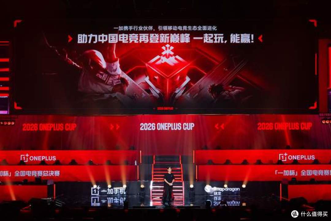 十万少年同场竞技,“一加杯”2026总决赛值得一看