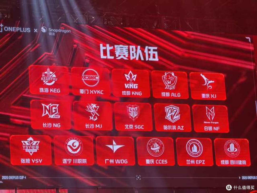 十万少年同场竞技,“一加杯”2026总决赛值得一看