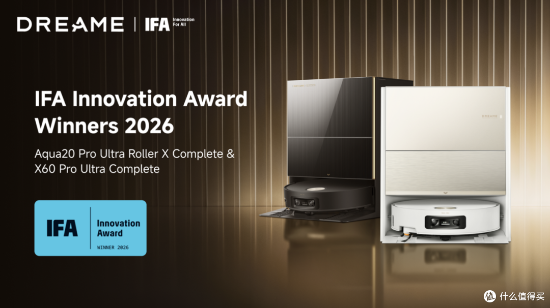 获奖稿-IFA 2026揭晓创新大奖，追觅科技六款产品获国际认可