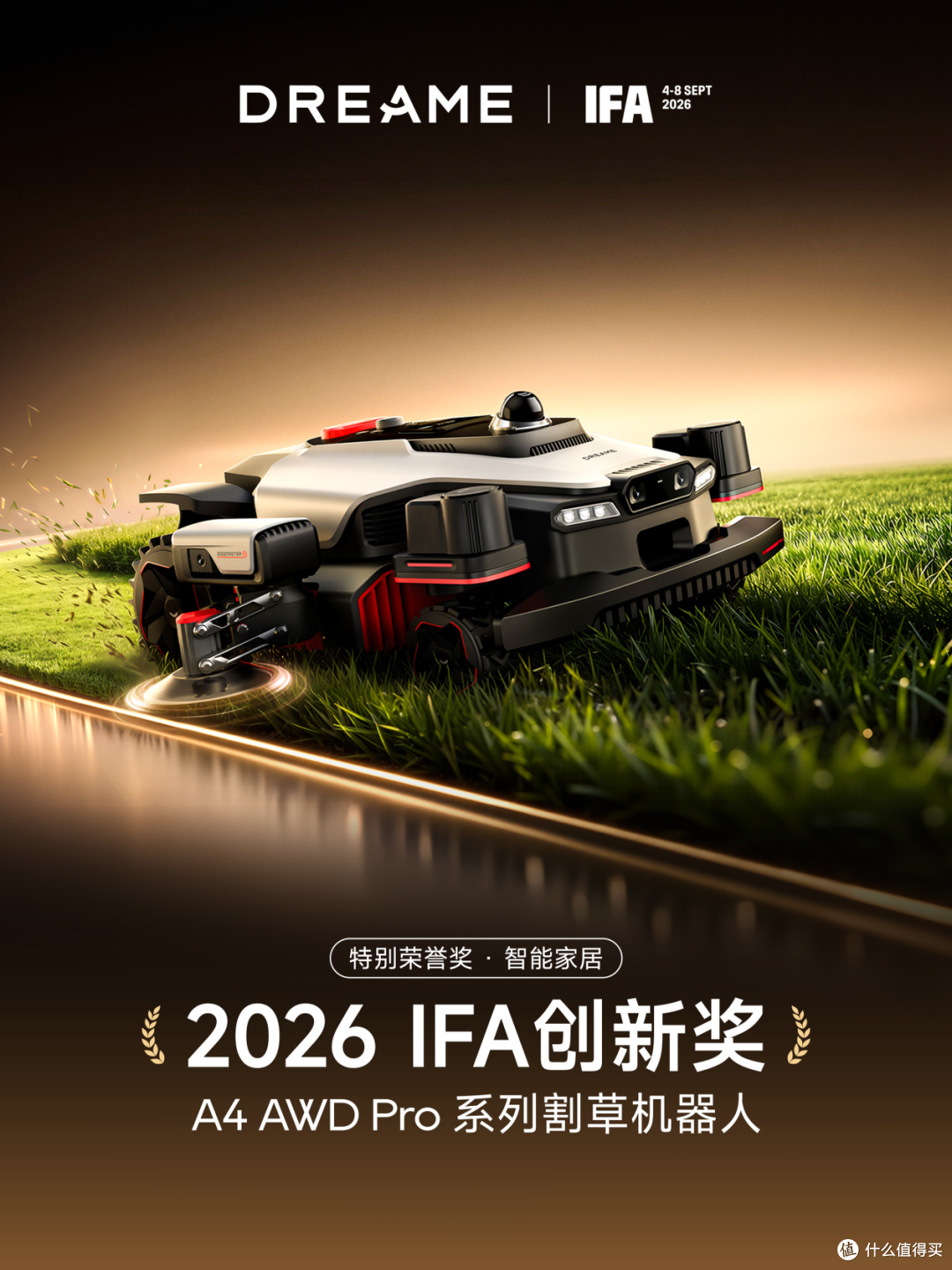 获奖稿-IFA 2026揭晓创新大奖，追觅科技六款产品获国际认可